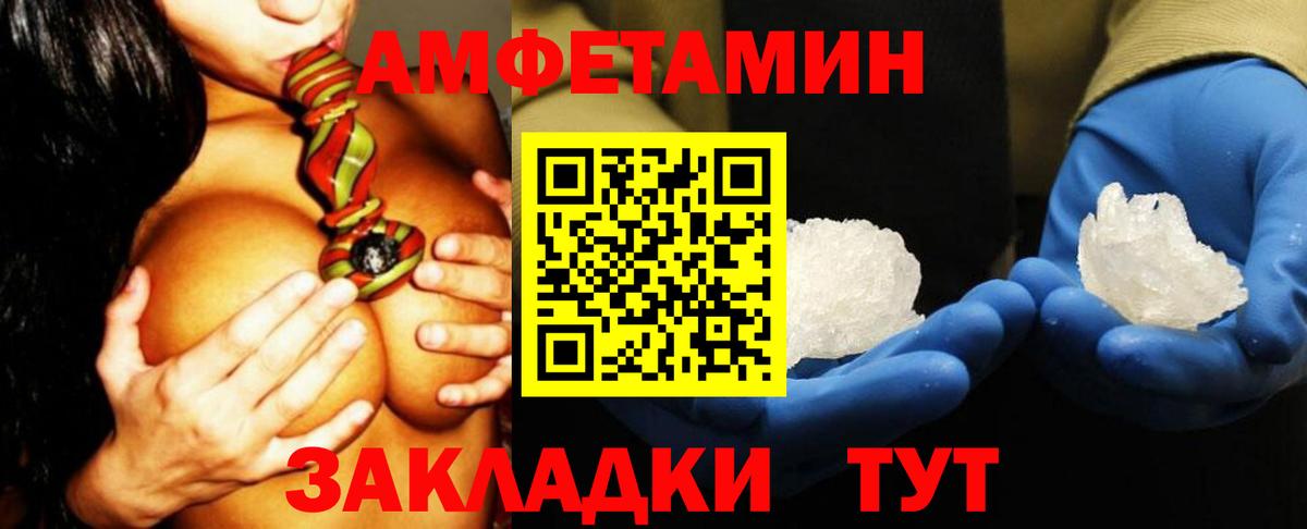 Амфетамин Розовый Кохма