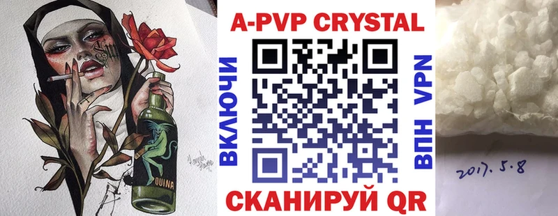 купить закладку  Кохма  Alfa_PVP Crystall 