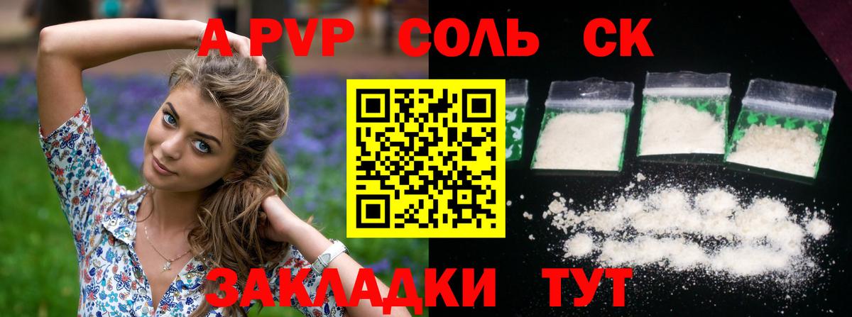 Alfa_PVP VHQ Кохма