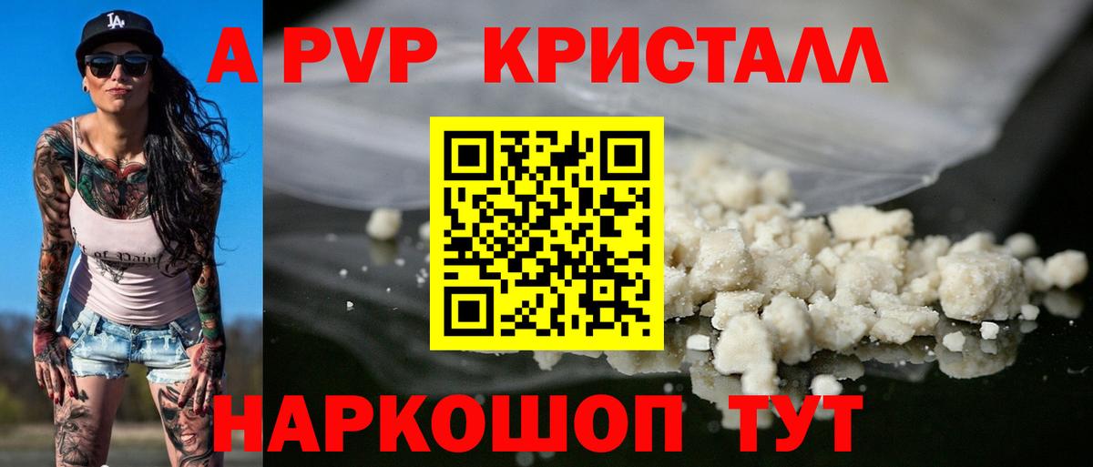 А ПВП  А ПВП СК  Alfa_PVP СК КРИС  A PVP мука  Вход с VPN  Кохма 