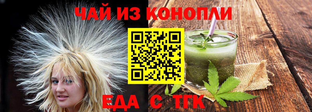 Cannafood марихуана Кохма