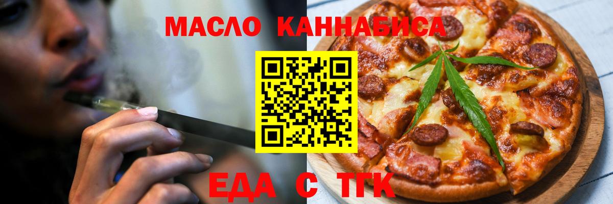 Кохма  Еда ТГК марихуана  Вход с VPN 