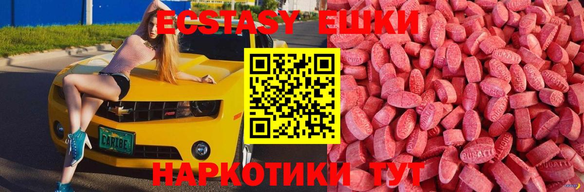 Ecstasy круглые  Вход с VPN  Кохма  магазин продажи   ЭКСТАЗИ Philipp Plein 