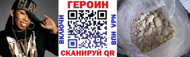 Героин афганец  Кохма 