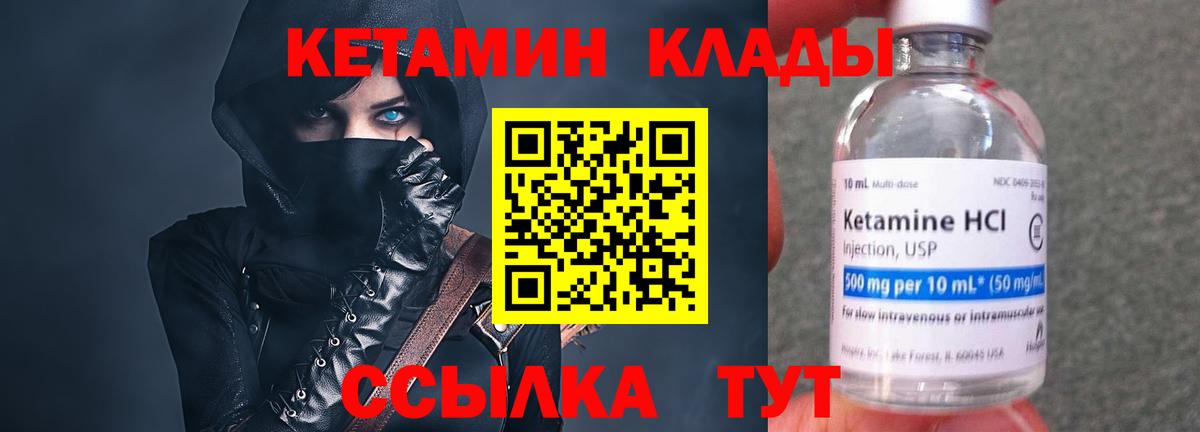 КЕТАМИН VHQ  Вход с VPN  Кохма  КЕТАМИН ketamine 