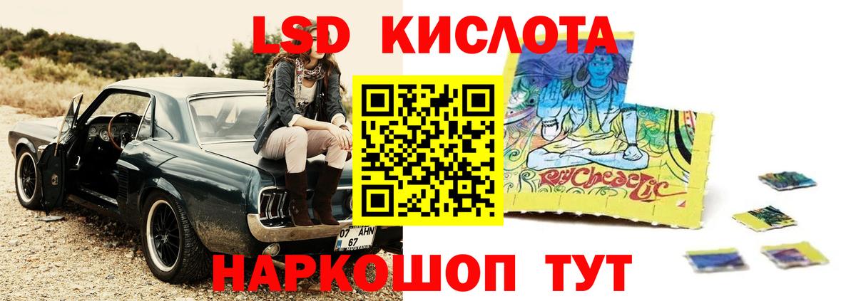 ЛСД экстази кислота  Вход с VPN  LSD-25 экстази ecstasy  Кохма 