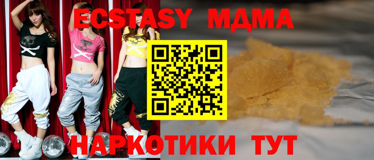 Кохма  MDMA Molly  МДМА  MDMA молли  Вход с VPN 