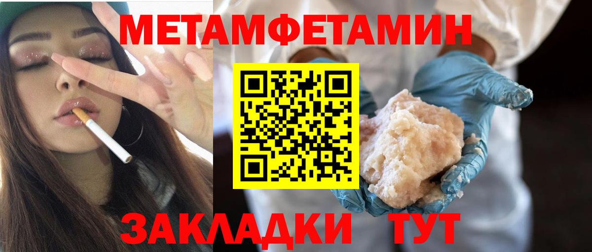 Первитин Декстрометамфетамин 99.9%  Вход с VPN  Кохма 