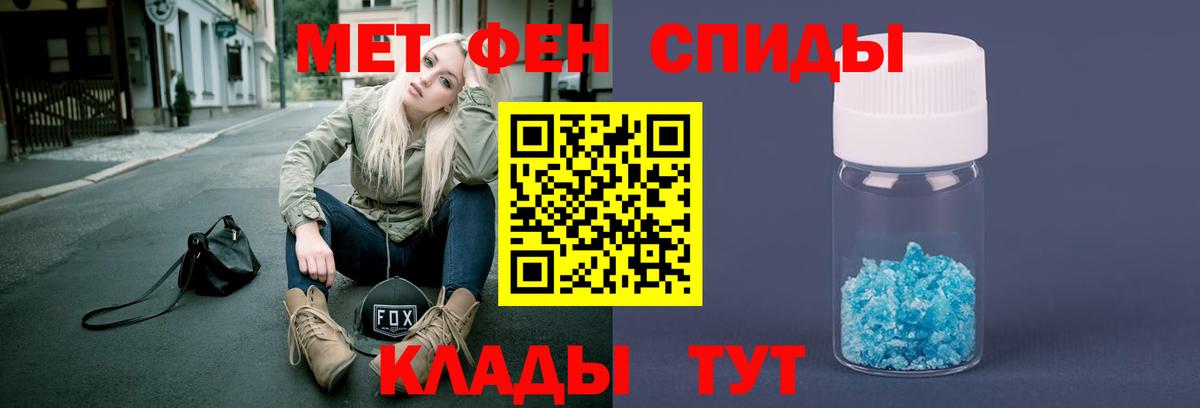 МЕТАМФЕТАМИН пудра Кохма