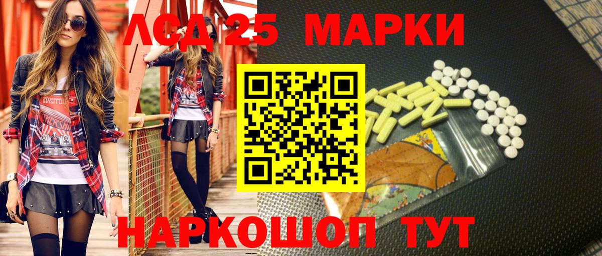 Марки 25I-NBOMe 1,8мг  Вход с VPN  Марки 25I-NBOMe 1,8мг  продажа наркотиков  Кохма  Наркотические марки 