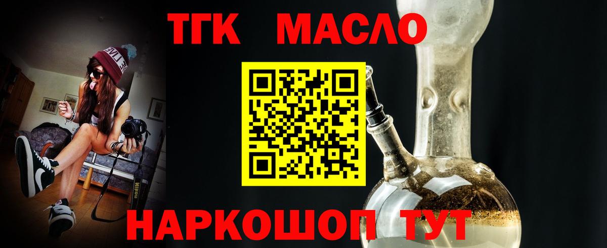 ТГК жижа  Вход с VPN  Кохма 