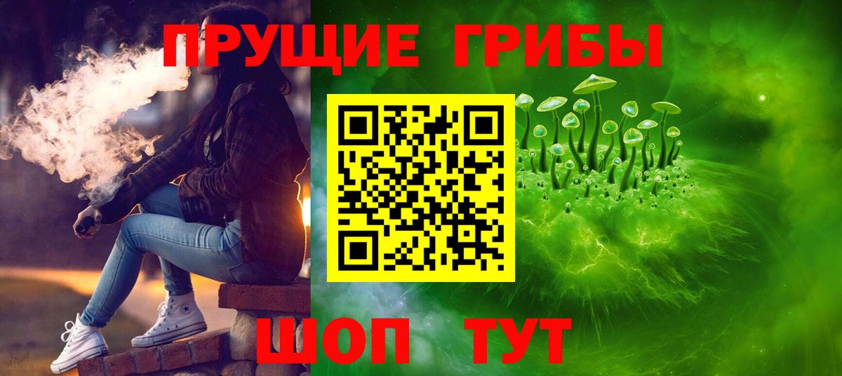Галлюциногенные грибы Magic Shrooms  магазин  наркотиков  Кохма  Вход с VPN 